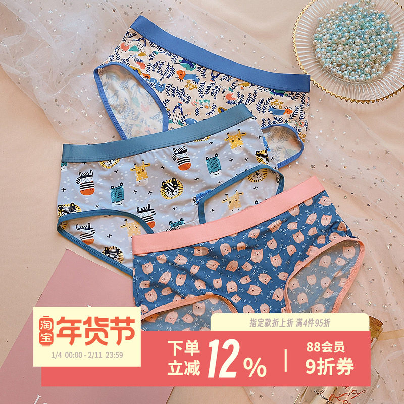 卡通冰丝~可爱卡通印花内裤简约中腰包臀三角裤女生舒适学生短裤,女士内衣/男士内衣/家居服,女三角裤,淘宝优惠券,粉丝福利购,淘宝优惠卷