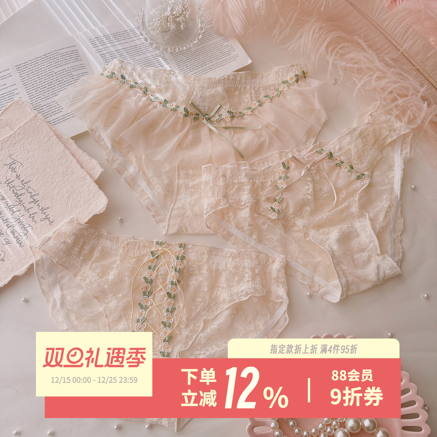 杨吨吨内裤女性感蕾丝纯欲甜美