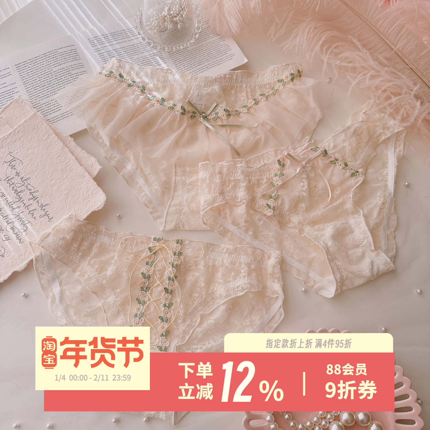 白梨漫漫~新款蕾丝透气性感温柔三角裤飞边纯欲网纱内裤女,女士内衣/男士内衣/家居服,女三角裤,淘宝优惠券,粉丝福利购,淘宝优惠卷