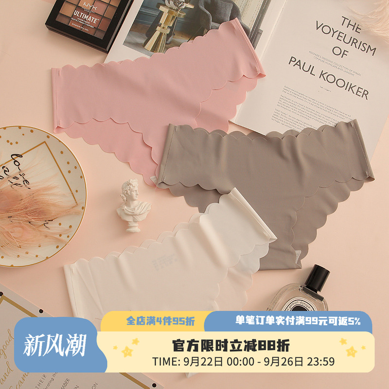花瓣波浪边~无痕内裤纯色冰丝