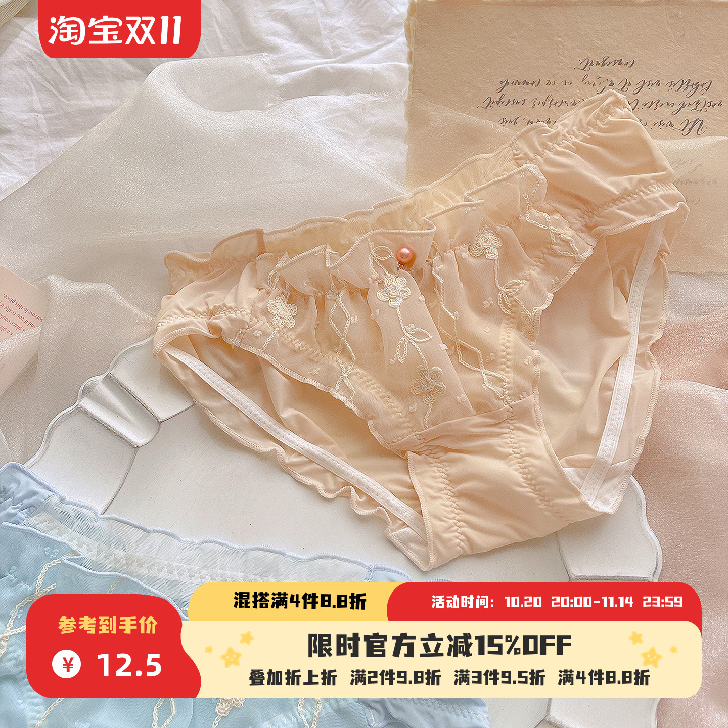 日系洛丽塔柔软牛奶丝纯欲内裤