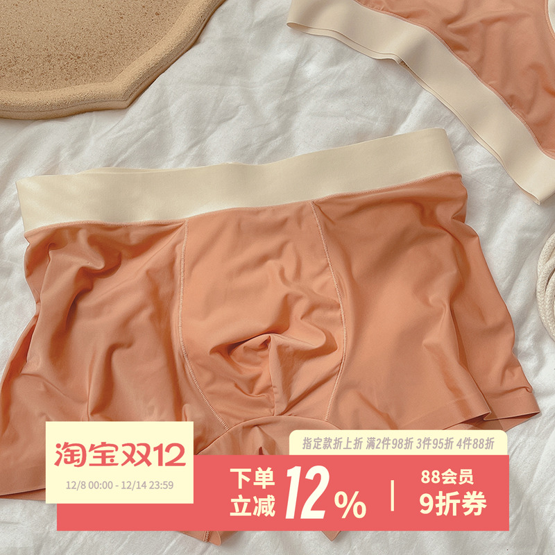 收买爱神~平角男士内裤面膜裤