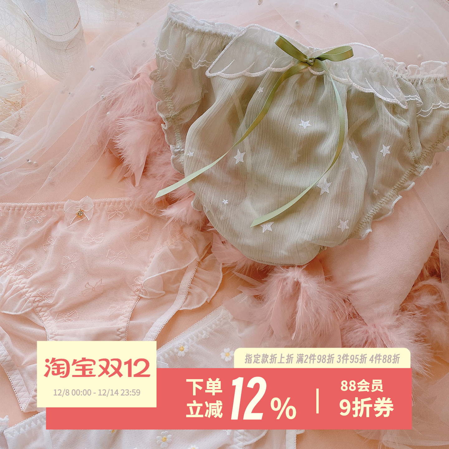 与甜蜜私奔~甜系女孩蕾丝内裤