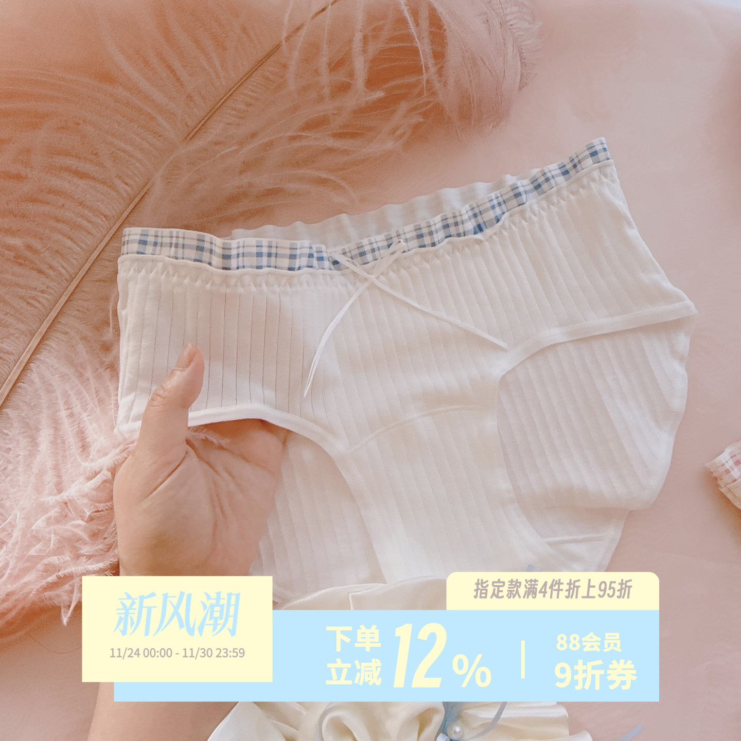 少女的篇章~韩系少女内裤甜美