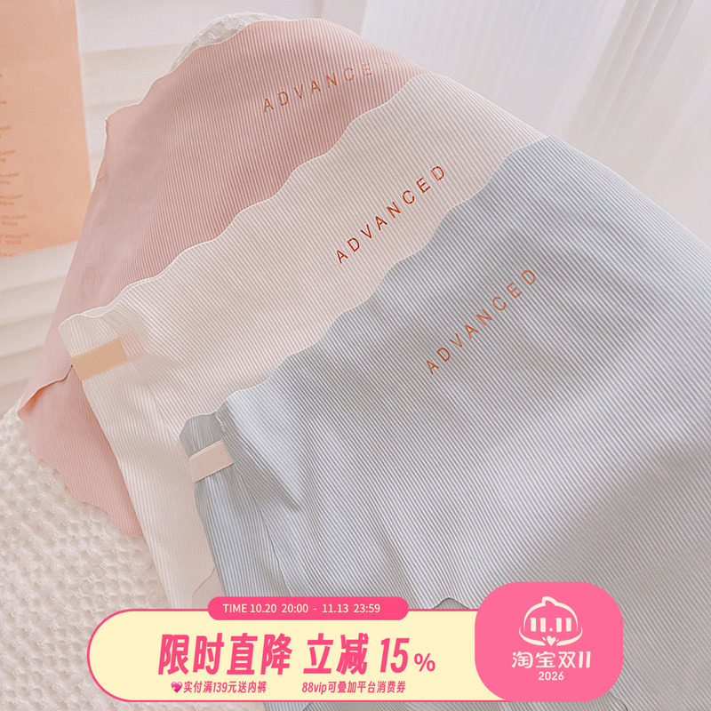 蜜桃臀~杨吨吨薄款无痕冰丝面膜裤透气大码速干内裤女新款