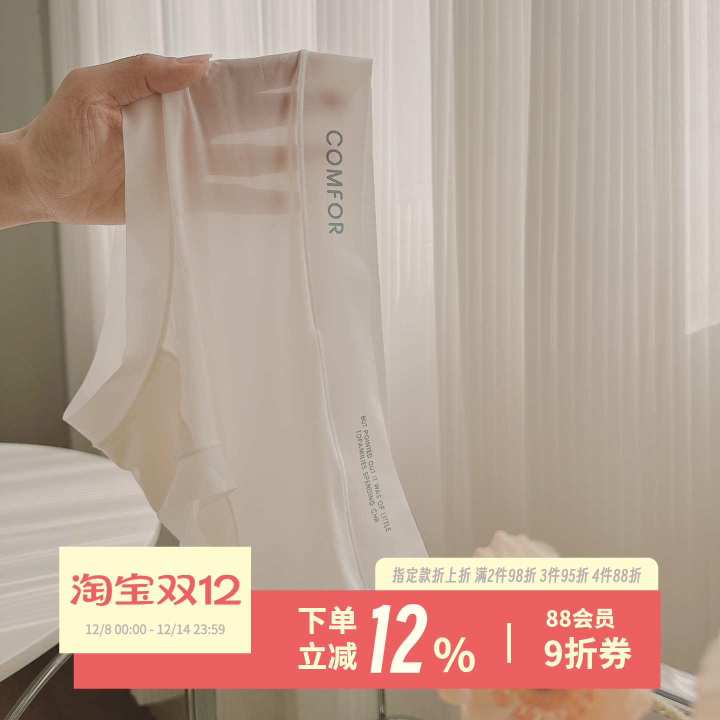 柔柔奶皮~简约超薄冰丝凉感短裤柔软无痕面膜裤包臀裸感女生内裤