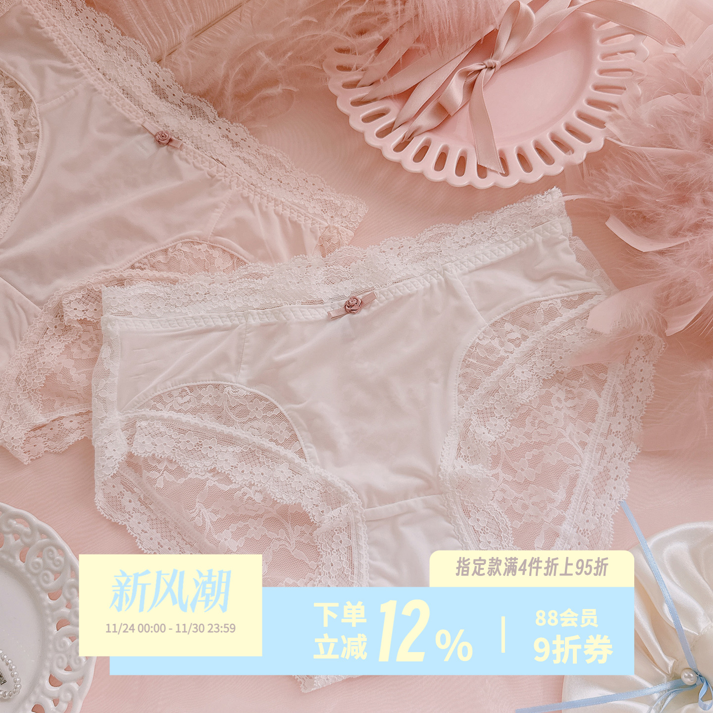 夏日初体验~柔软蕾丝边性感内裤