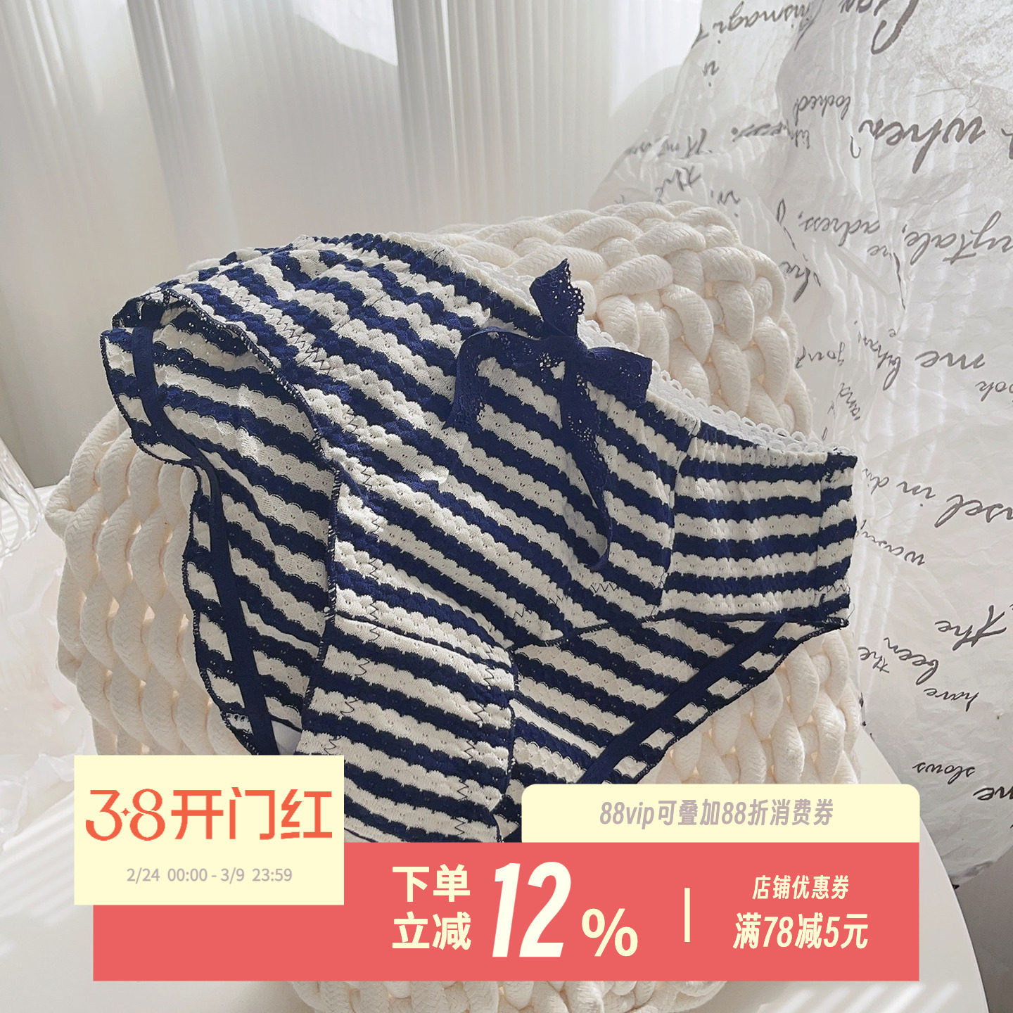 满分可爱~泡泡棉多巴胺少女内裤条纹蝴蝶结甜美女生短裤柔软透气