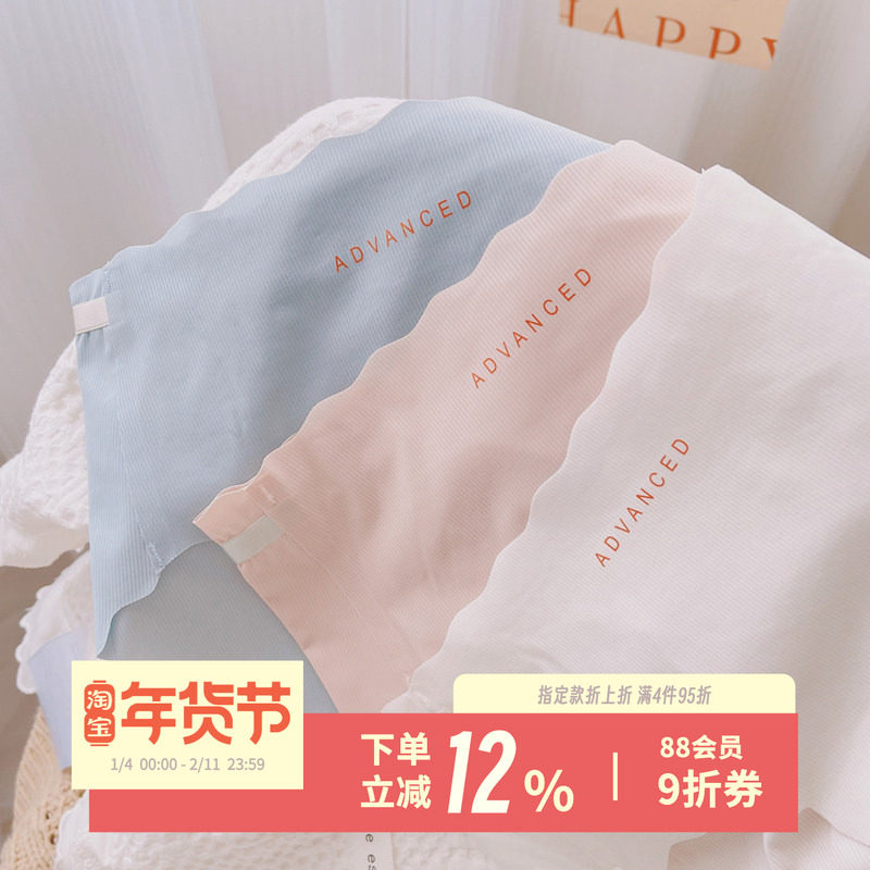 蜜桃臀~杨吨吨3条薄款无痕女士短裤提臀透气蚕丝抑菌速干冰丝内裤,女士内衣/男士内衣/家居服,女三角裤,淘宝优惠券,粉丝福利购,淘宝优惠卷