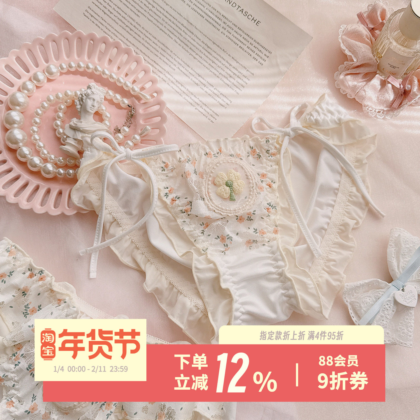 雪绒甜奶~纯欲少女蝴蝶结三角裤刺绣系带性感可爱情趣舒适内裤女