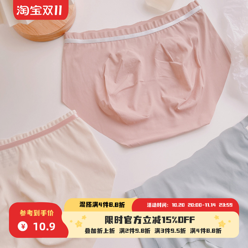 3D蜜桃臀~透气速干冰丝无痕