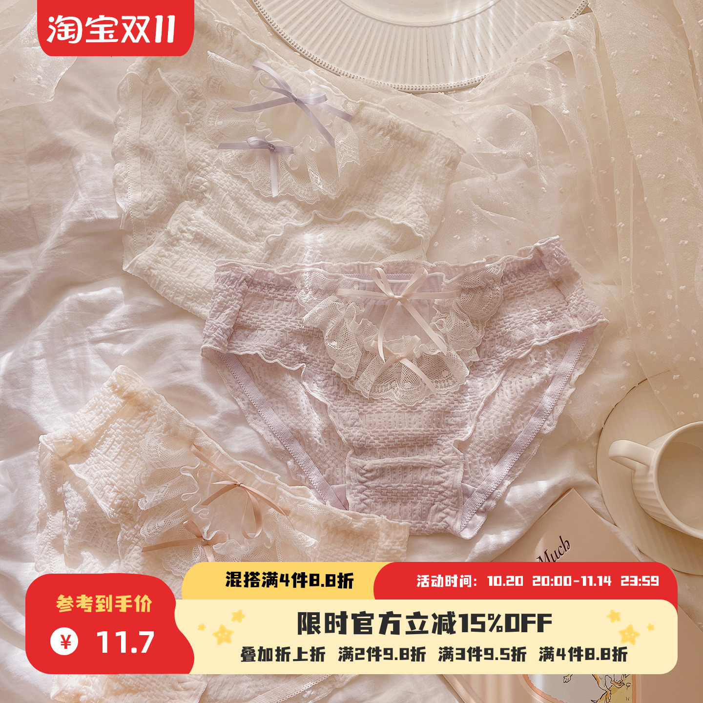 云朵有点甜~泡泡棉少女蕾丝内裤