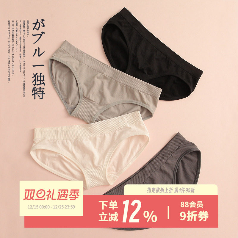 杨吨吨女士内裤简约一片无缝提臀