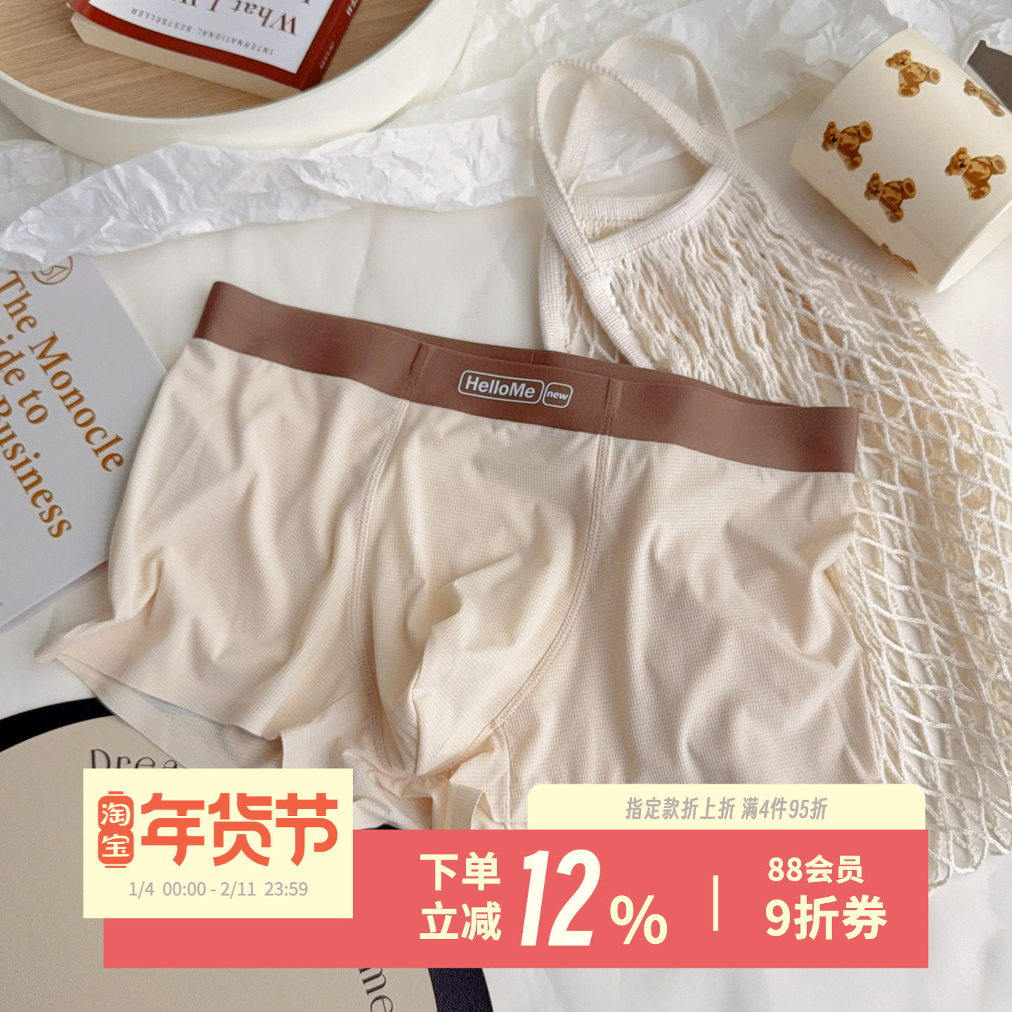 小凉风~冰丝男士内裤大码华夫格无痕速干凉感7A抑菌棉裆平角短裤,女士内衣/男士内衣/家居服,男平角内裤,淘宝优惠券,粉丝福利购,淘宝优惠卷