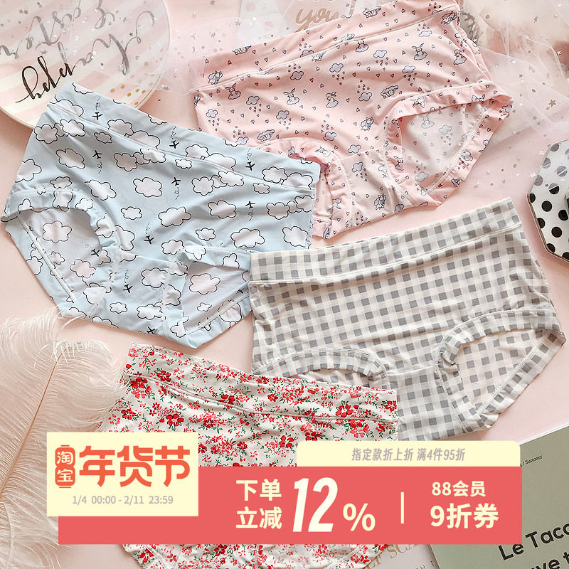 甜美可爱格子女士内裤冰丝女中高腰包臀透气短裤少女三角裤,女士内衣/男士内衣/家居服,女三角裤,淘宝优惠券,粉丝福利购,淘宝优惠卷