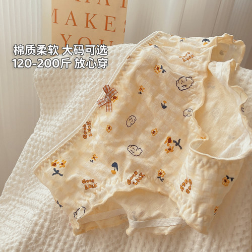 杨吨吨女士内裤可爱甜美纯棉大码