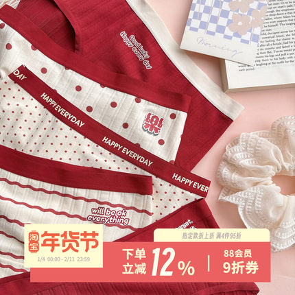 平安喜乐~简约新年幸运大红内裤生本命年短裤7A抑菌加长裆三角裤