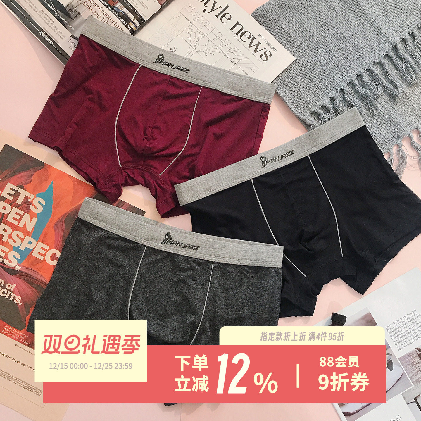 简约纯色~男士莫代尔平角内裤