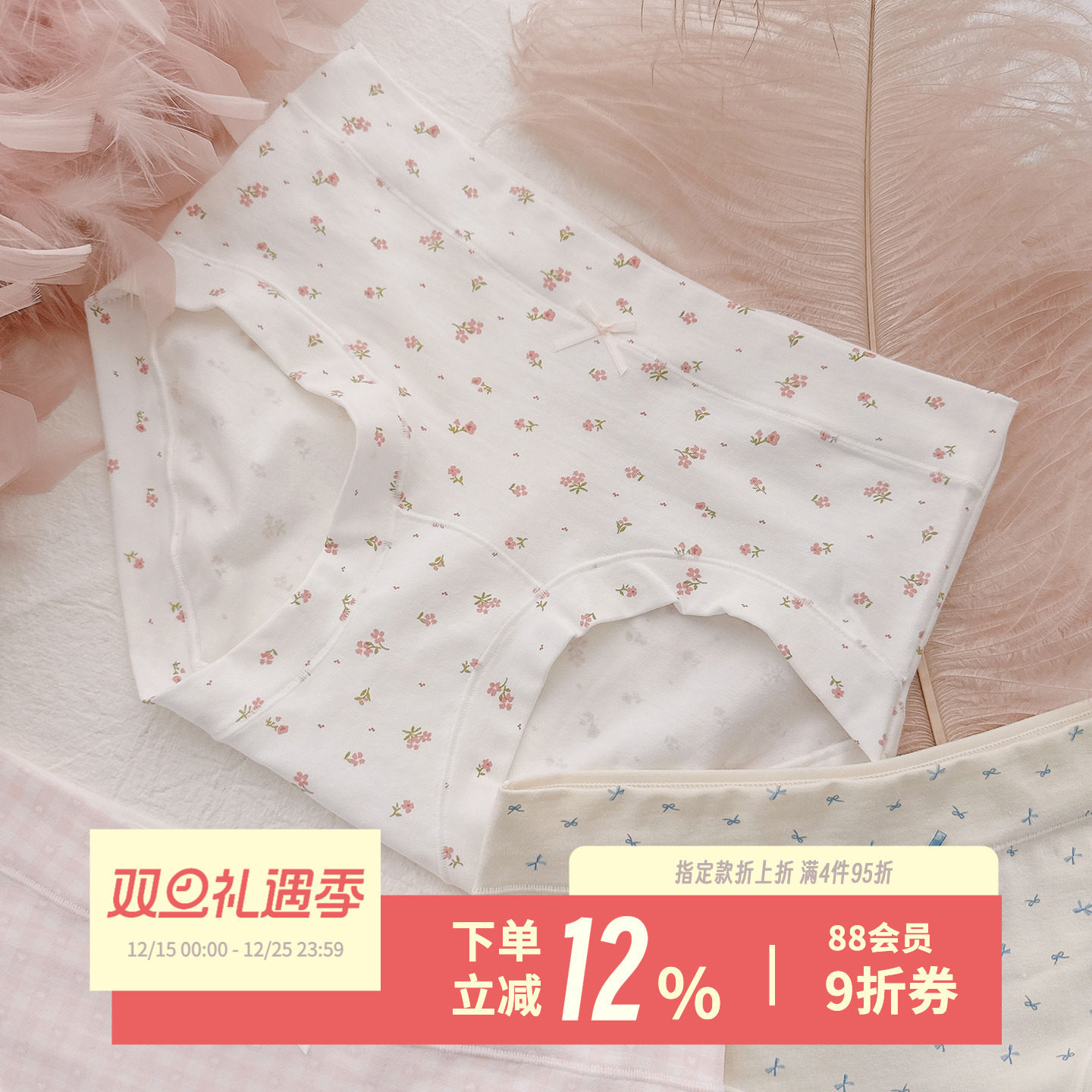 轻云奶酪~少女碎花平角内裤