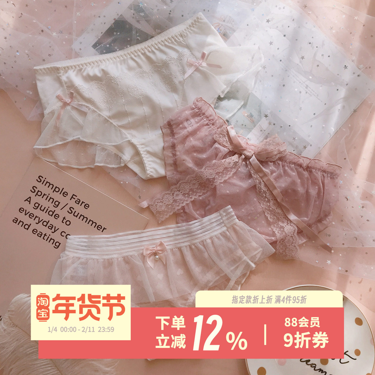 白色梦境~甜美蕾丝性感内裤白色仙女纯欲情趣蝴蝶结女生三角短裤