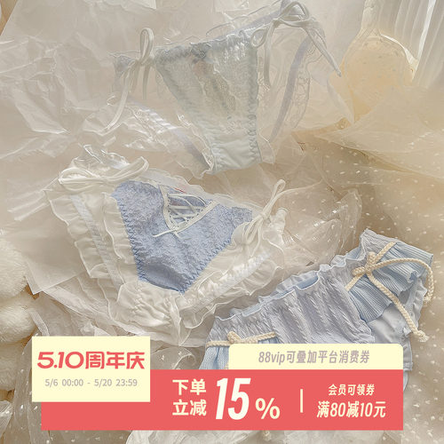 沁沁奶蓝纯欲蕾丝少女内裤