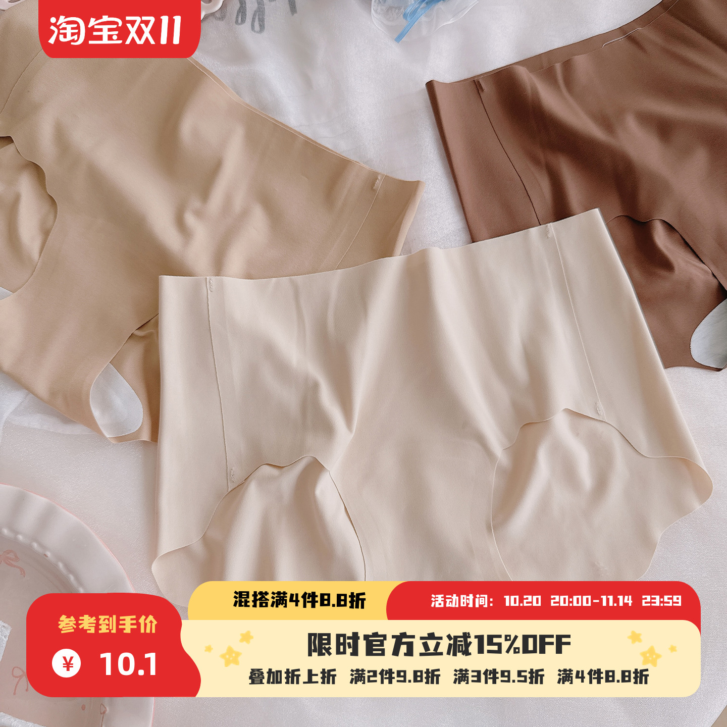 粉底液奶皮~7A加长裆冰丝无痕