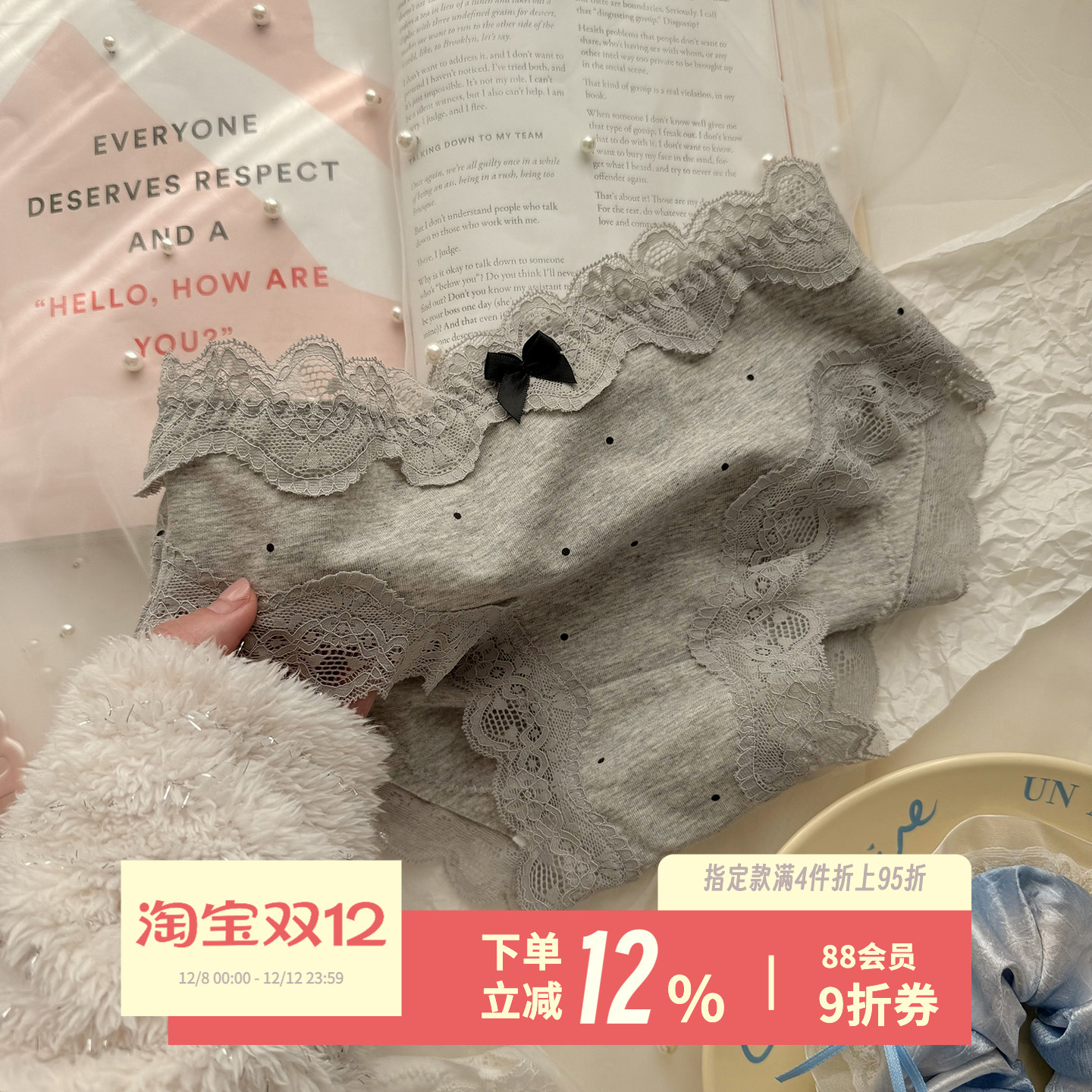 海盐纯奶~纯棉性感蕾丝边女内裤