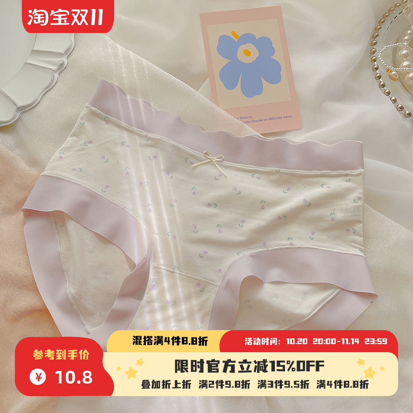 甜桃奶芙~A类无痕透气中高腰内裤