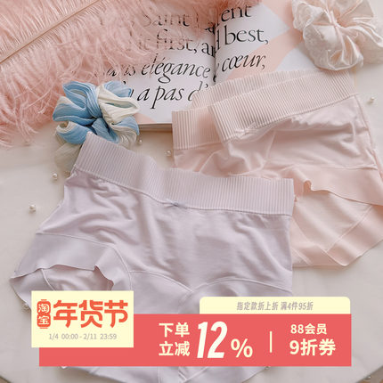 纯奶温温柔~经典高腰兰精莫代尔7A抑菌简约短裤包臀无痕柔软内裤