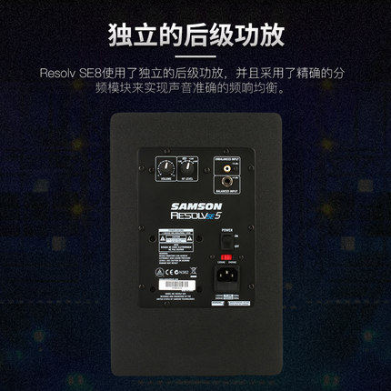 行货山逊SAMSON Resolv SE5 SE6 SE8 监听音箱 有源HIFI音箱编曲