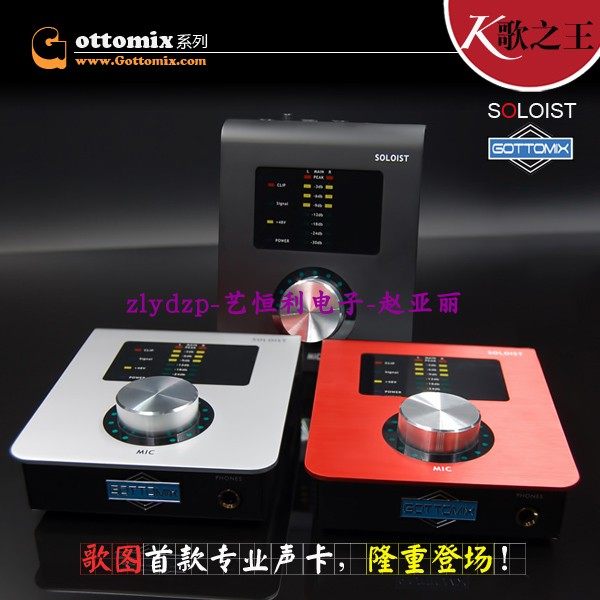歌图Gottomix Soloist专业USB音频接口1进2出 k歌内录声卡