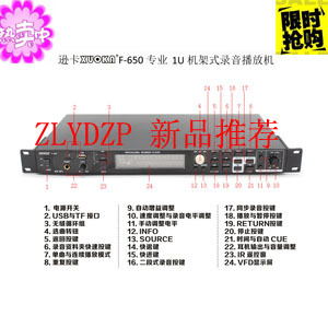 数字录音播放机 650专业1U机架式 逊卡 支持USB XUOKA TF卡