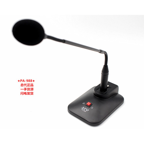 JZW PA-988防震专业会议话筒鹅颈会议麦克风会议传声器