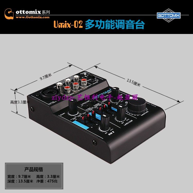 歌图Gottomix Umix-02 Umix02 USB声卡调音台手机雷电口k歌