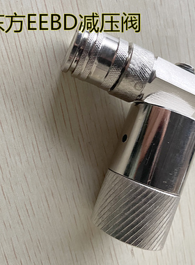 船用紧急逃生呼吸器 EEBD减压阀 业安品牌东方船舶 接头 减压器