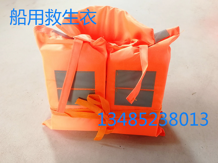 船用救生衣 5564-1型成人救生衣 儿童救生衣 乘客游客  游泳装备