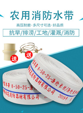 消防农用帆布水带50灌溉软管输水袋5/10/15米1/1.5/2/2.5/3/4/6寸