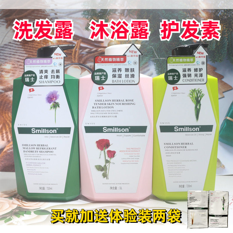 丝密生洗发水锦葵去屑止痒柔顺木贼控油草本洗发露持久留香沐浴露