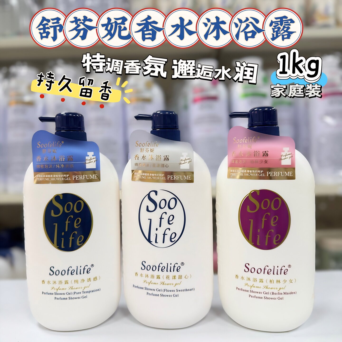1kg花漾甜心香氛滋润保湿