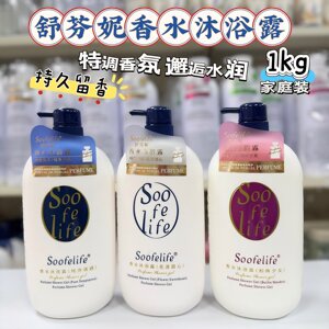 舒芬妮香水沐浴露持久留香滋润保湿花漾甜心柏林少女香氛沐浴乳