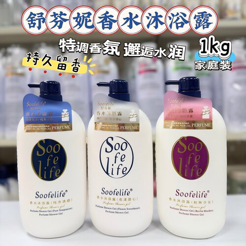 1kg花漾甜心香氛滋润保湿