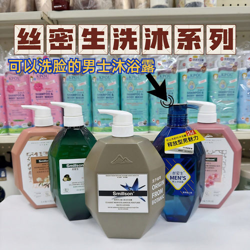 氨基酸云感蓬松控油柔顺洗发露