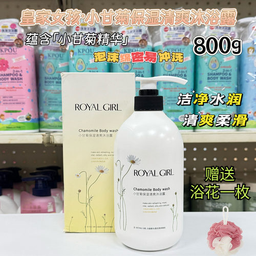 易冲洗不假滑植物滋润保湿沐浴露