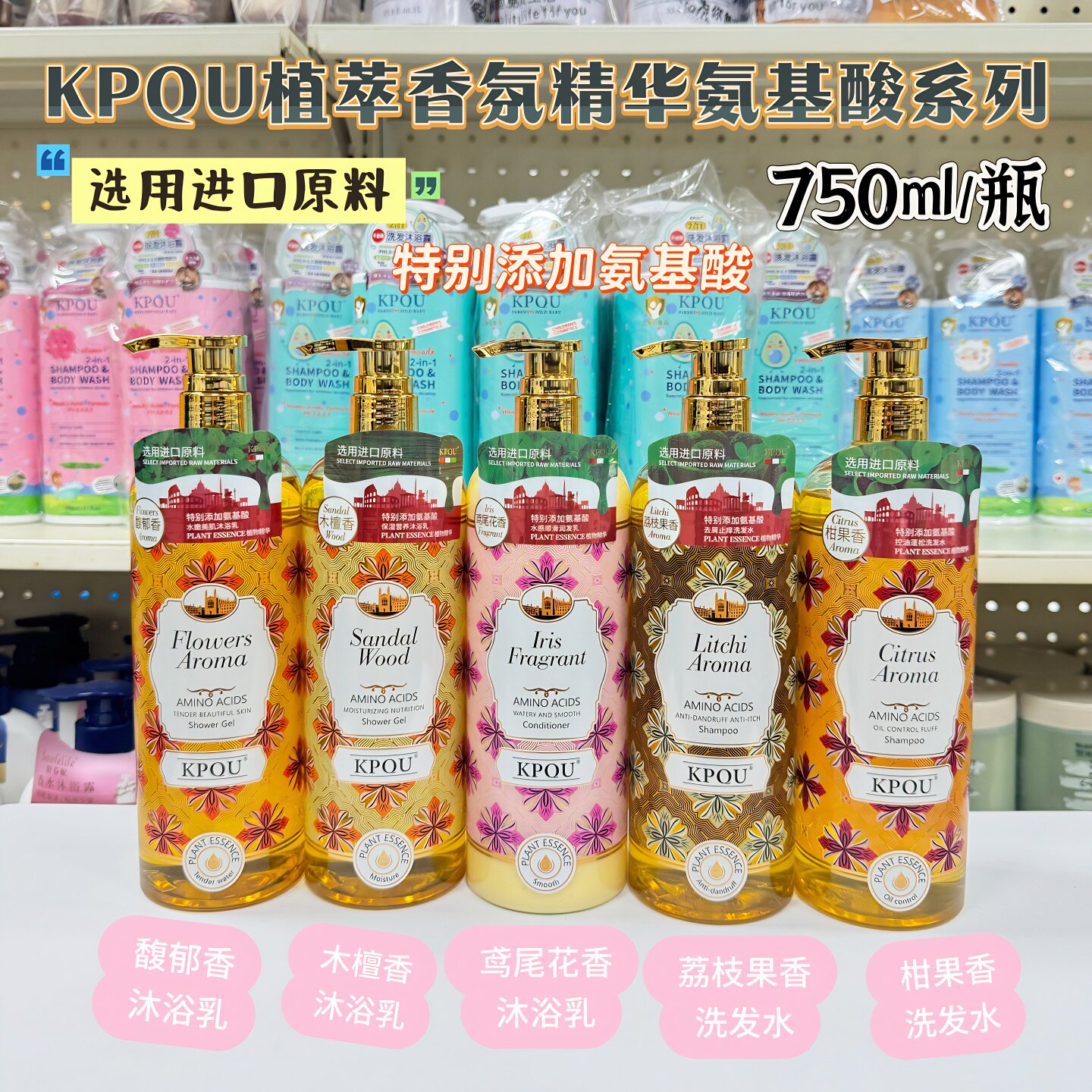 KPQU香氛洗发水控油去屑留香