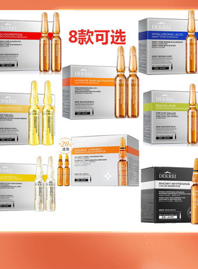 迪凯瑞双重vc安瓶熬夜补水面部精华原液提亮B5玻尿酸保湿改善暗沉