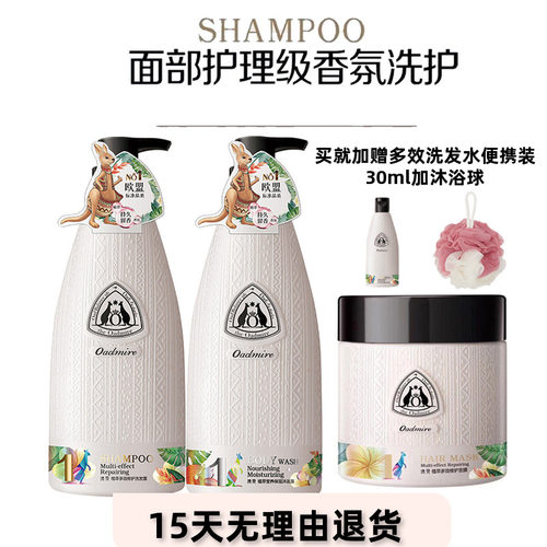改善毛躁干枯去屑洗发水持久留香