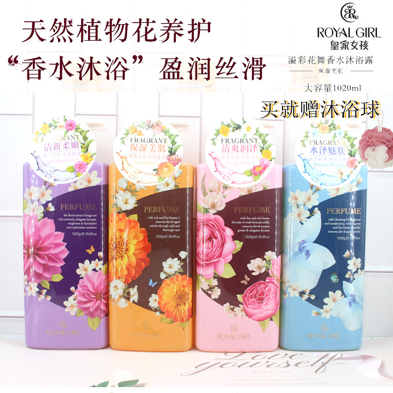 持久留香保濕滋潤花香香水沐浴露