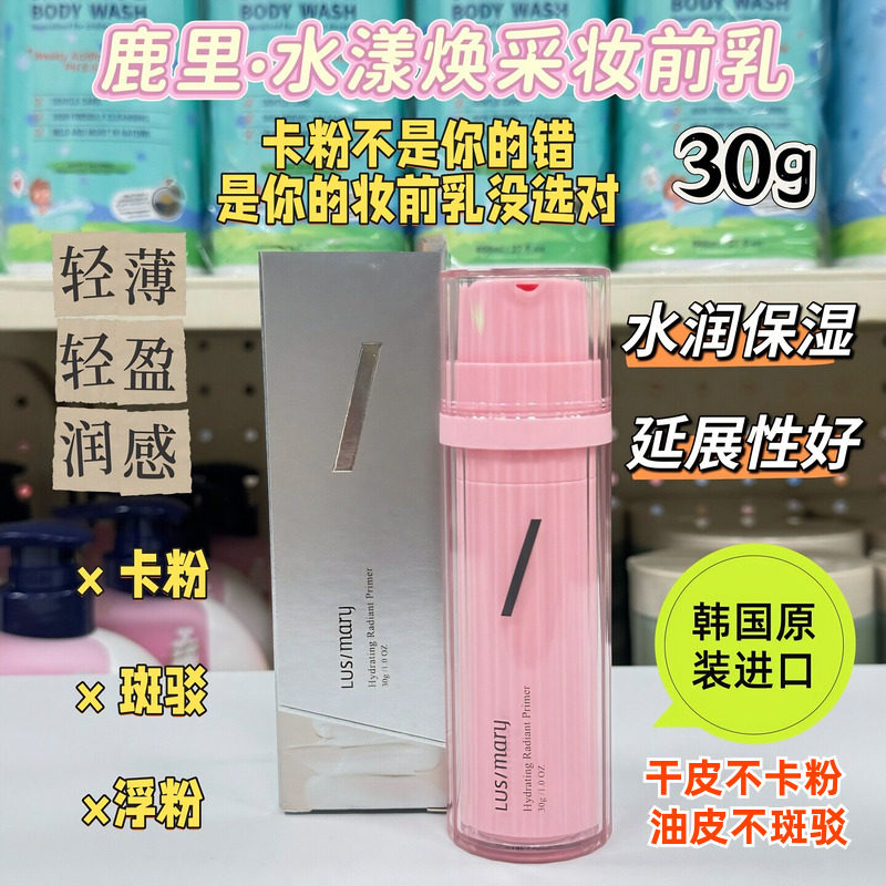 拒绝斑驳卡粉上妆服帖持久水润