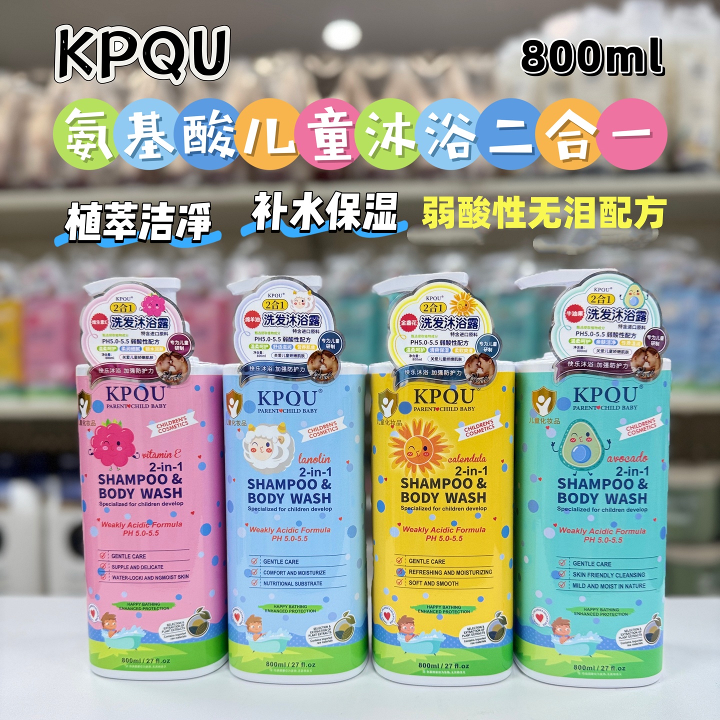 kpqu儿童二合一宝宝沐浴露洗发水