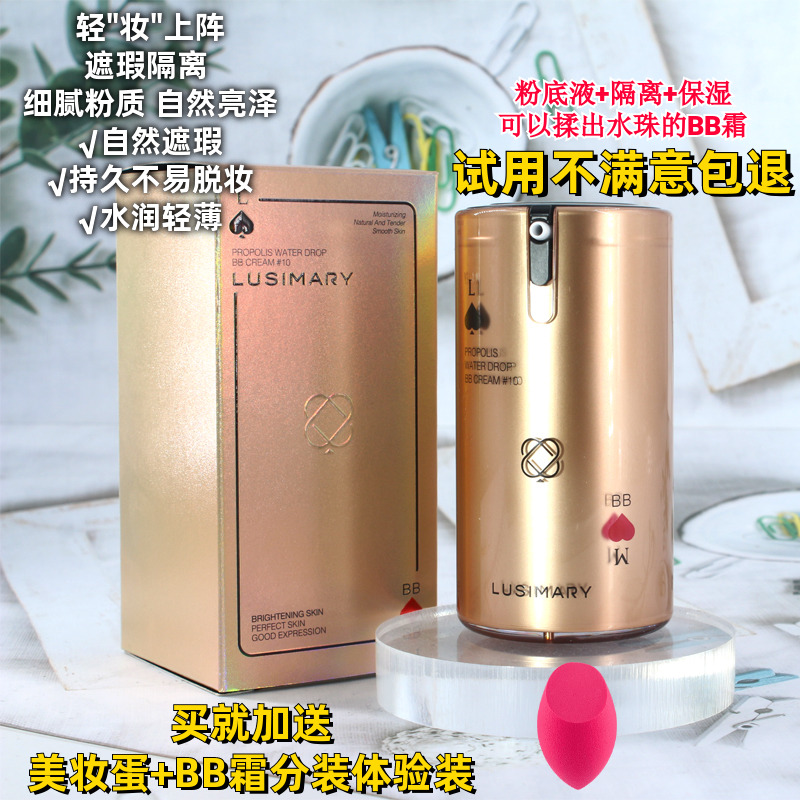 10号象牙白水润隔离粉底液BB霜